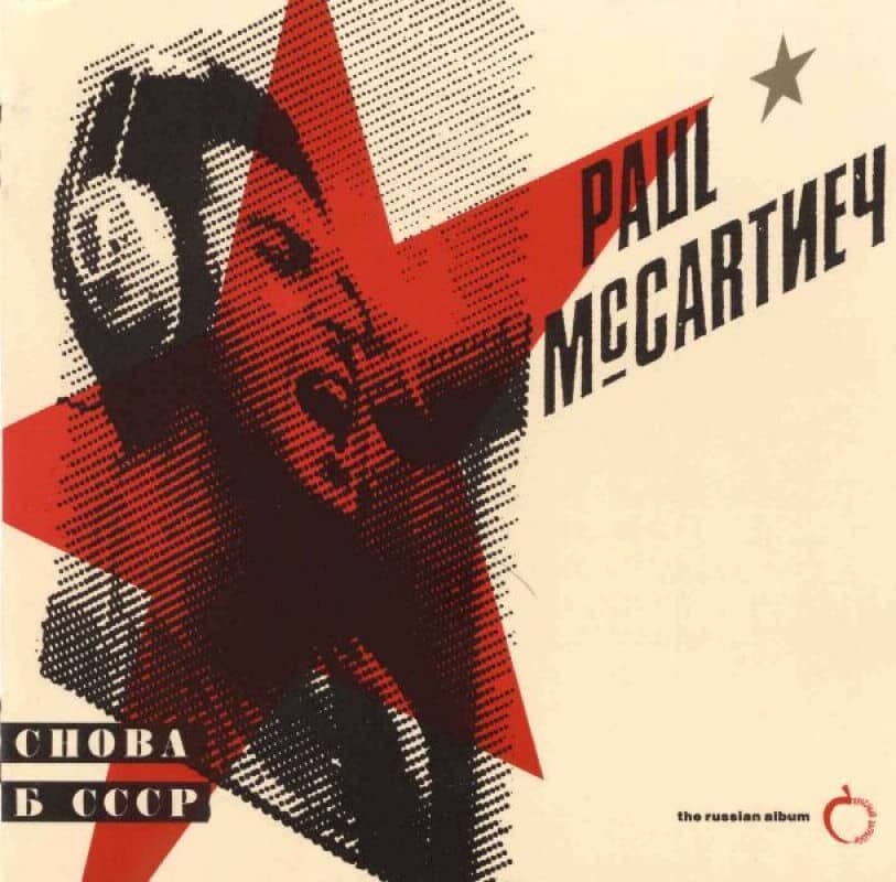 Recording: Choba B CCCP by Paul McCartney – 20 July 1987