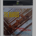 Official Beatles "Please Please Me" Steel Wall Sign - Licensed Screen-Printed Metal Decor for True Early Fab Four Devotees